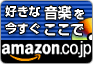 Amazon.co.jp アソシエイト