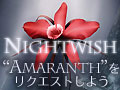 Nightwish“Amaranth”をリクエストしよう