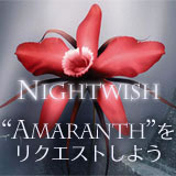 Nightwish“Amaranth”をリクエストしよう