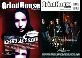 GrindHouse Magazine Vol. 70